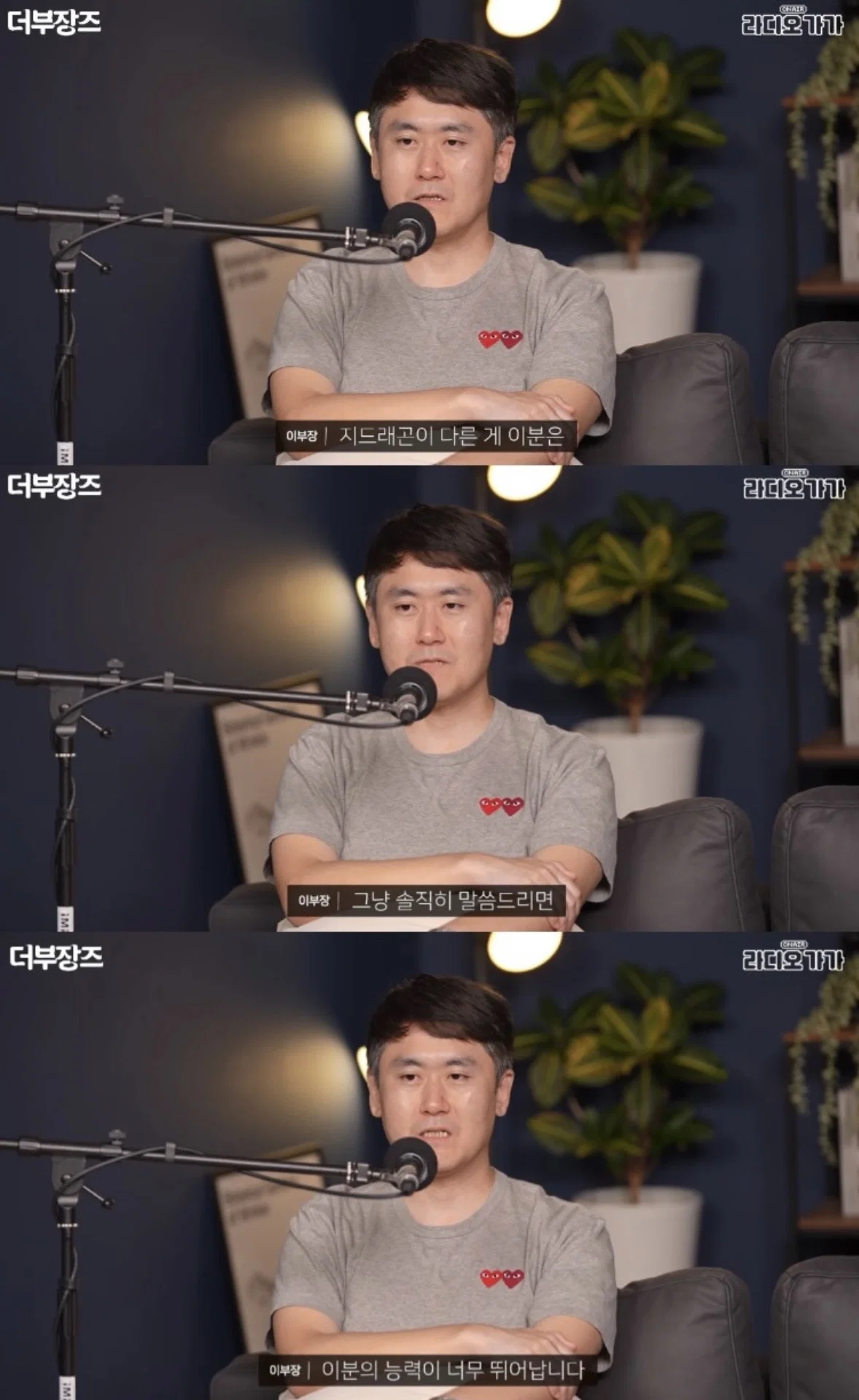 대중음악인, 힙합씬에서 평가한 지드래곤 수준