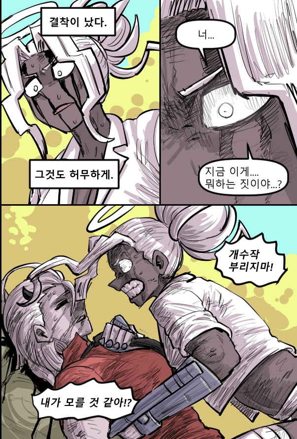 헬테이커 팬 만화 52화 (26)
