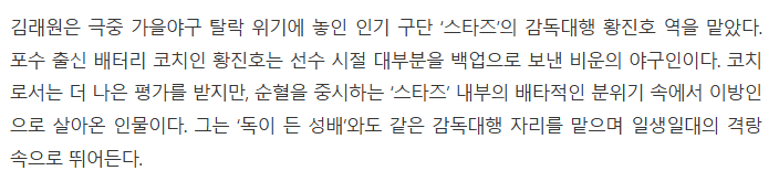 스토브리그를 만들었던 SBS 근황 (2)