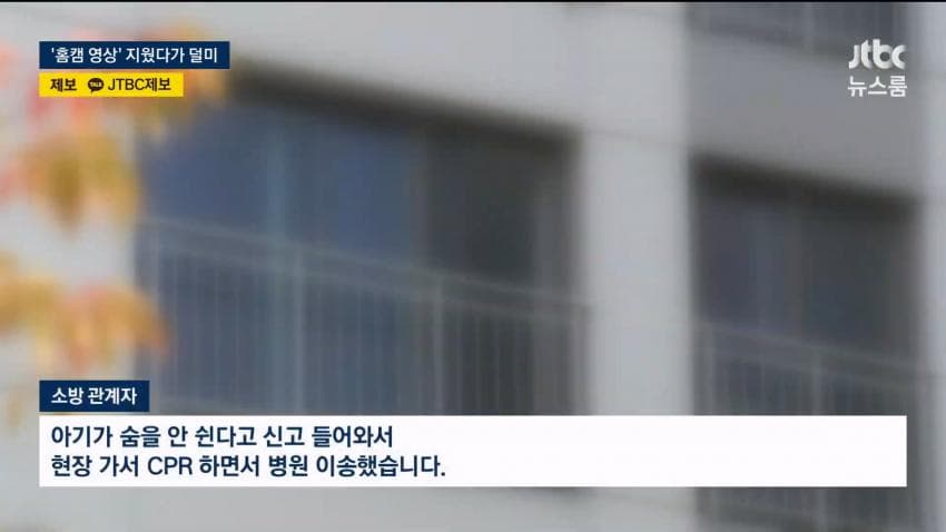 잠 안 잔다고 생후 2개월 딸 폭행…홈캠 삭제한 아빠 (4)