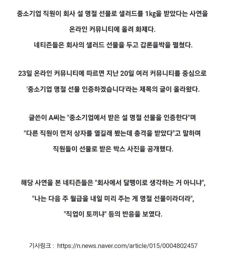 대기업은 상상도 못하는 명절 졷소선물세트 (3)