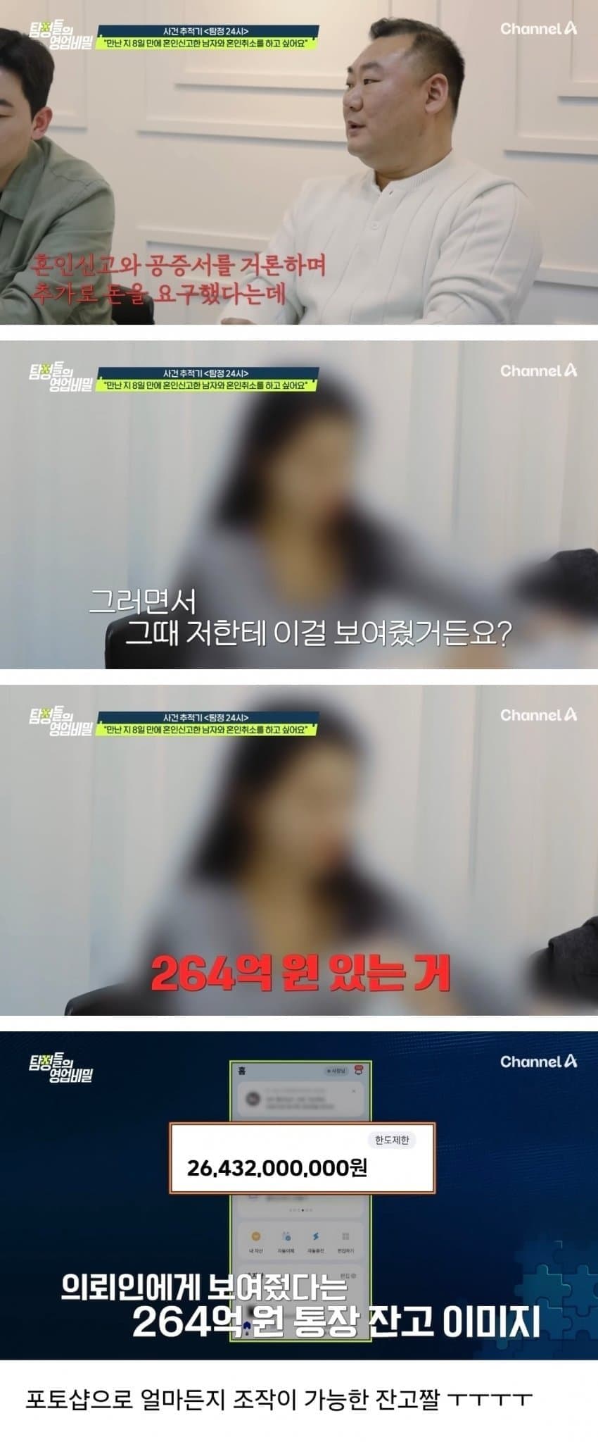 노처녀들이 유독 사기를 잘 당하는 이유 (12)