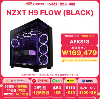 [알리] NZXT H9 Flow (블랙/화이트) 케이스 외
