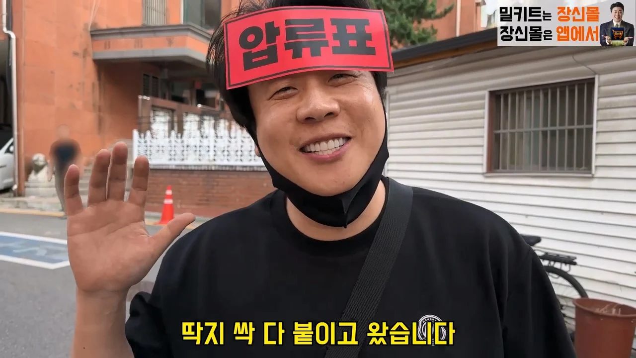 가세연 사무실에 빨간 압류 딱지 붙이고 온 장사의신이 다음에 할일 예고 (10)