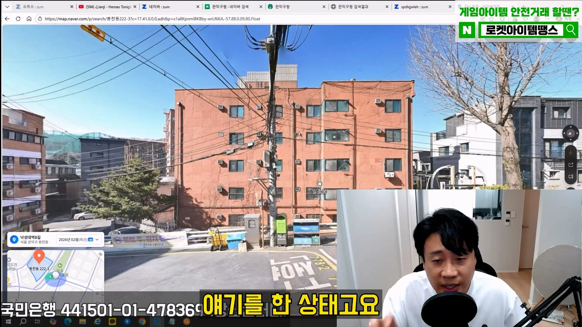 김세의 엄마 건물 탈탈터는 장사의 신 ㄷㄷㄷ (33)