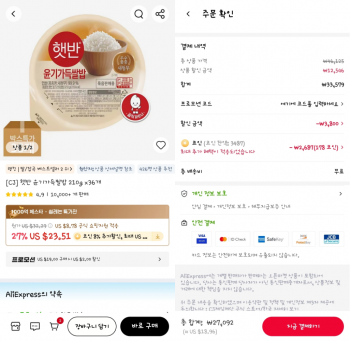 [알리] 햇반 윤기가득쌀밥 210g x 36개(27092원)