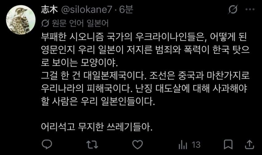 ?? : ”한국은 난징대학살에 대해 언제 사과할거야?“ (17)