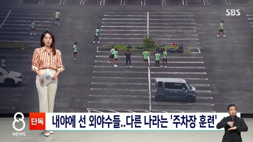 32년 만에 일본서 아시안게임 개막…한국 40금 도전 (25)