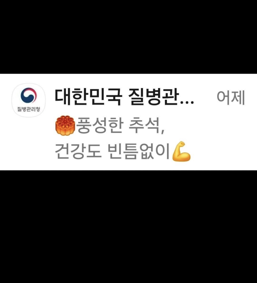 질병관리청 사과문 떴다 ㅋㅋㅋ (3)