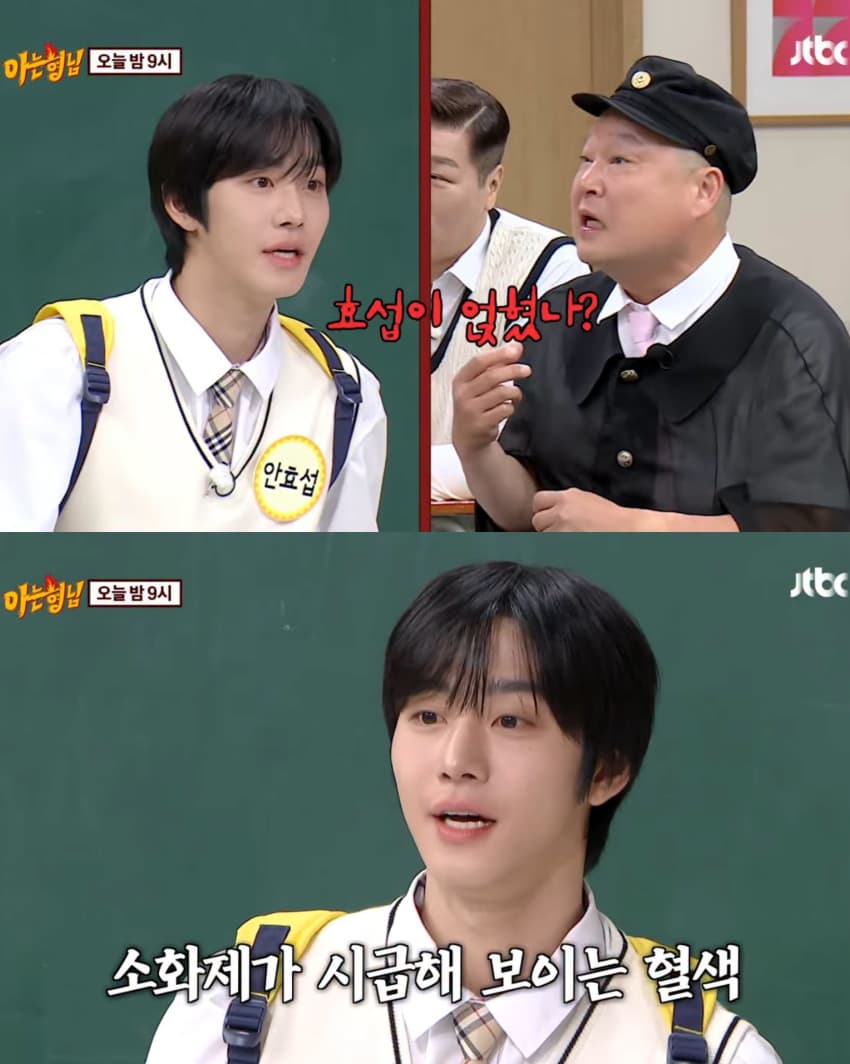 안효섭 보려고 스케줄도 바꾼 이미주