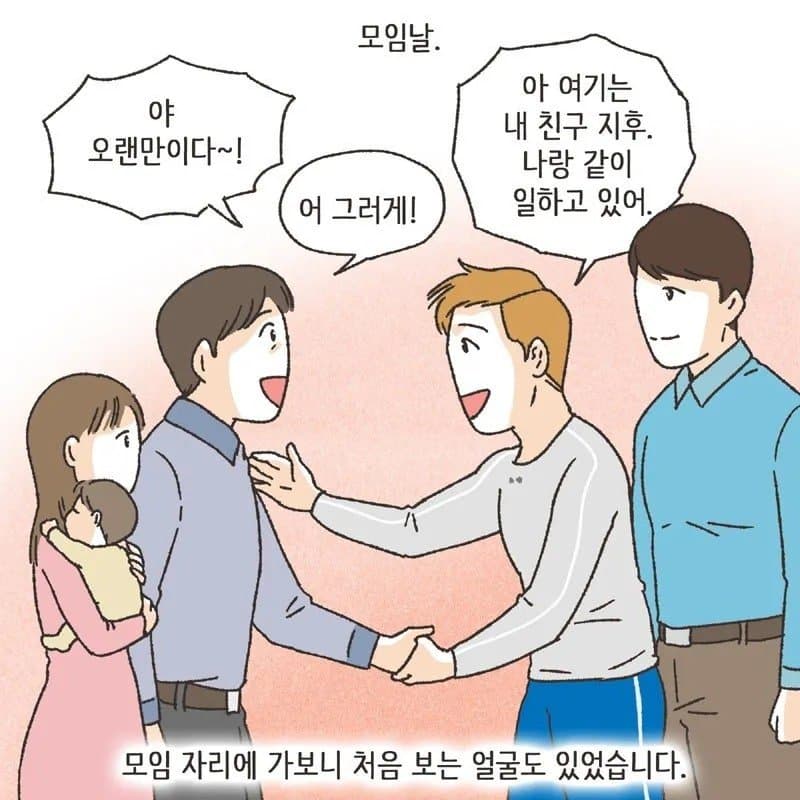 싱글벙글 친구와이프 따먹기촌..manhwa (9)