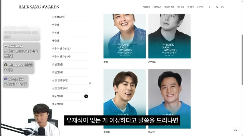 b385fd543c84065674bee9dc272b130064057dfa.jpeg 유재석이 백상 후보에 없어서 이상하다는 단군 .jpg