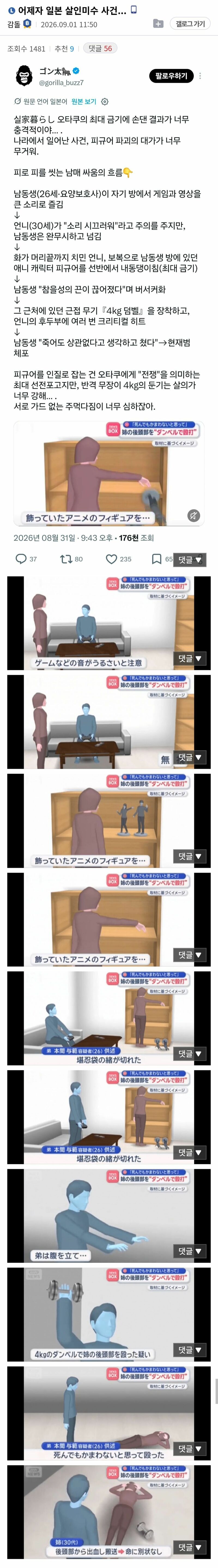 오타쿠를 존중하지 않으면 생기는 일