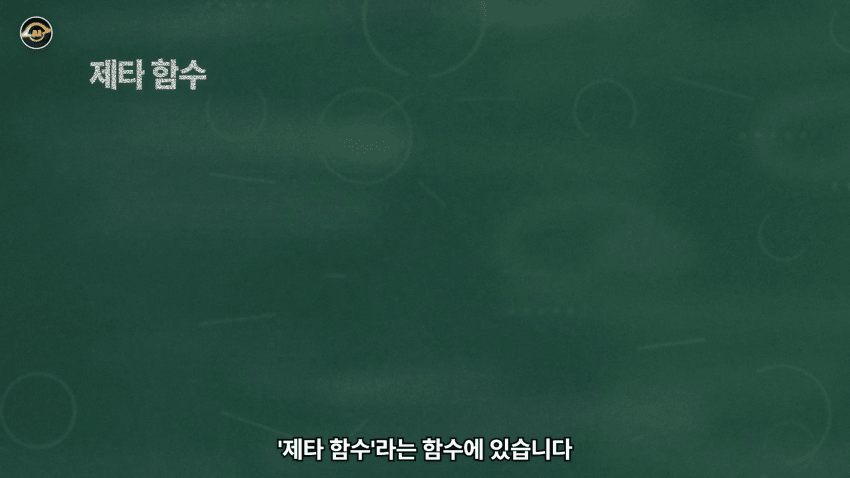 수학 난제의 끝판왕 리만가설..AI가 접근한 방식 (40)
