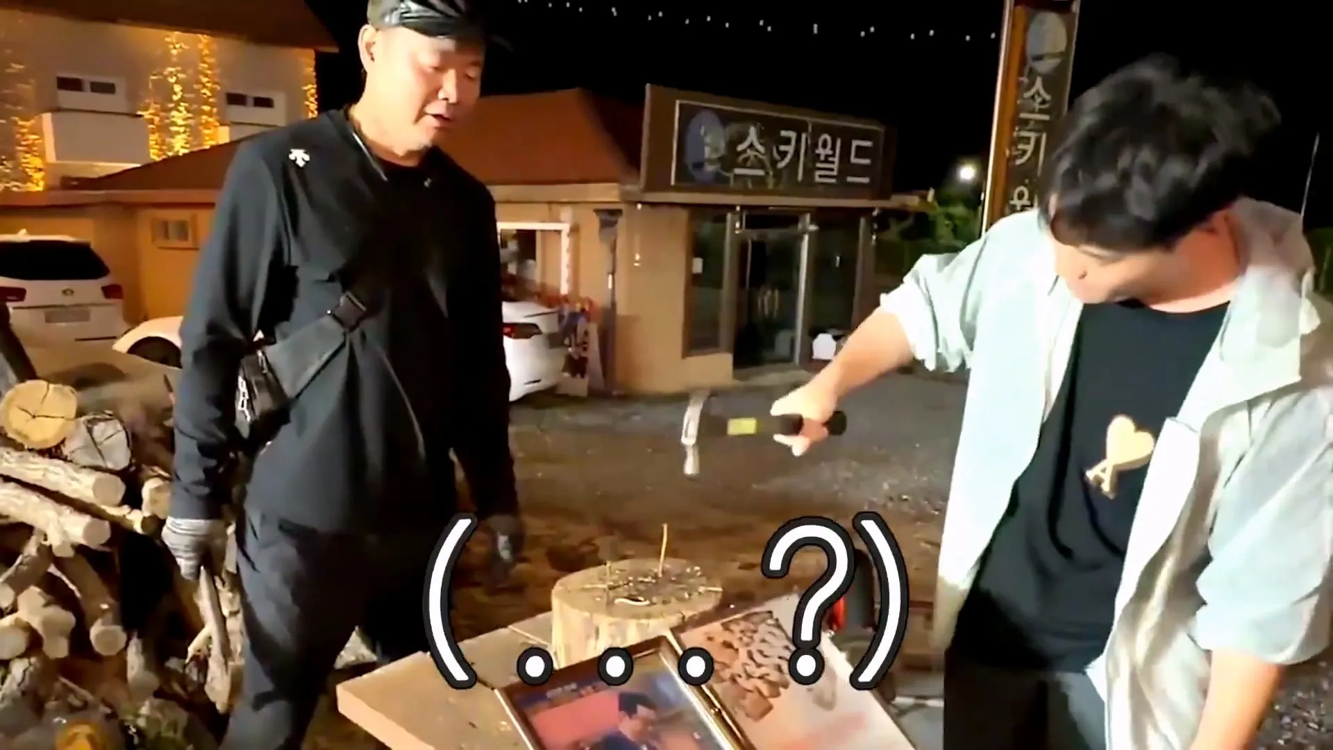 텐션 미쳤다는 말 나온다는 무주의 한 고깃집 사장