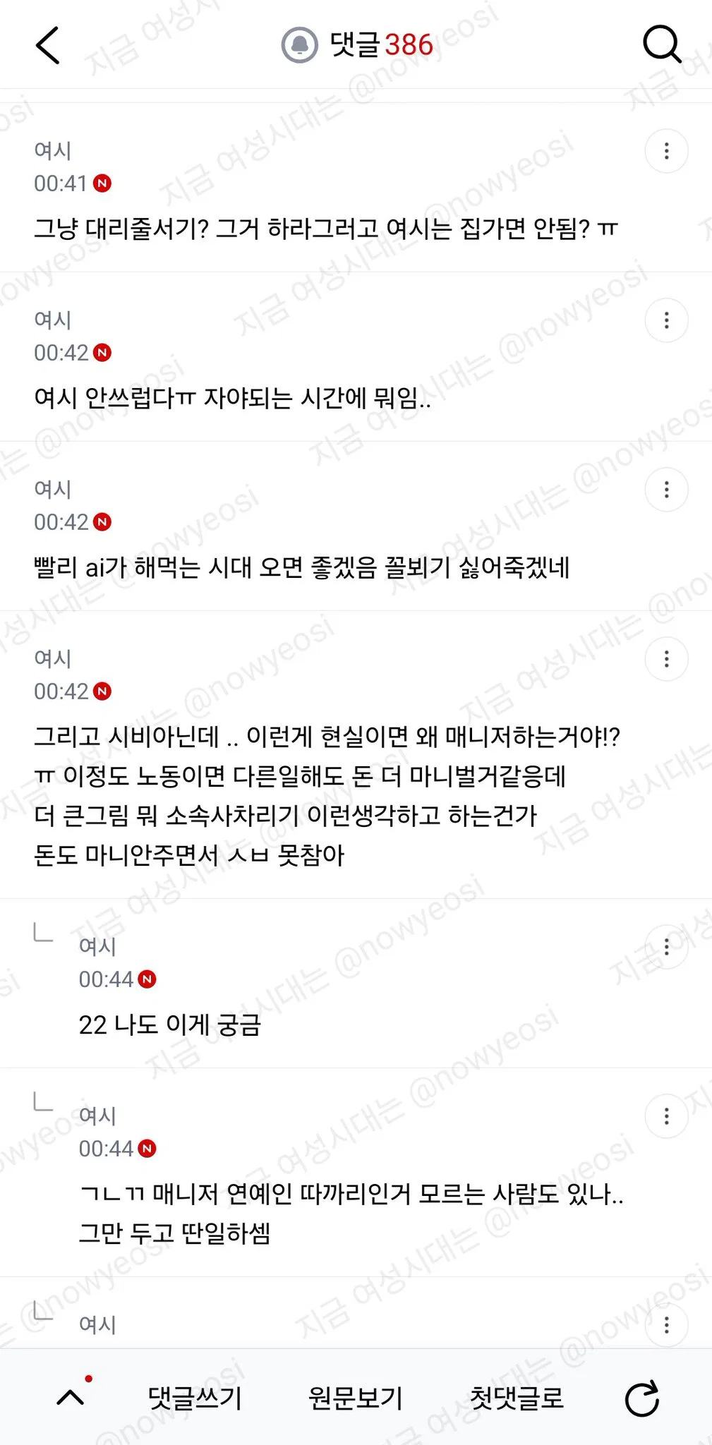 나 지금 고디바 웨이팅하러 간다.. (24)