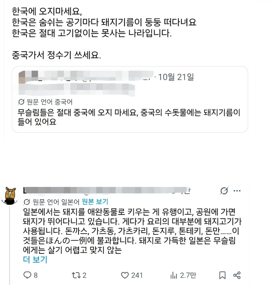 이슬람이 진짜 대단한 이유 (4)