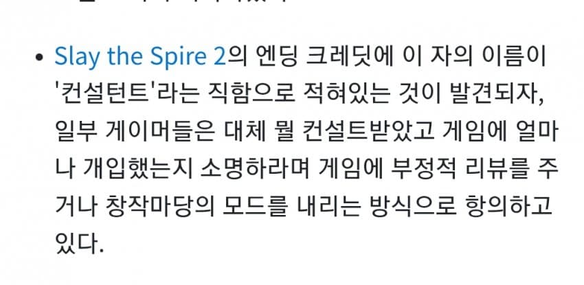 겜사면 페미한테 돈 들어가는 겜.... (6)