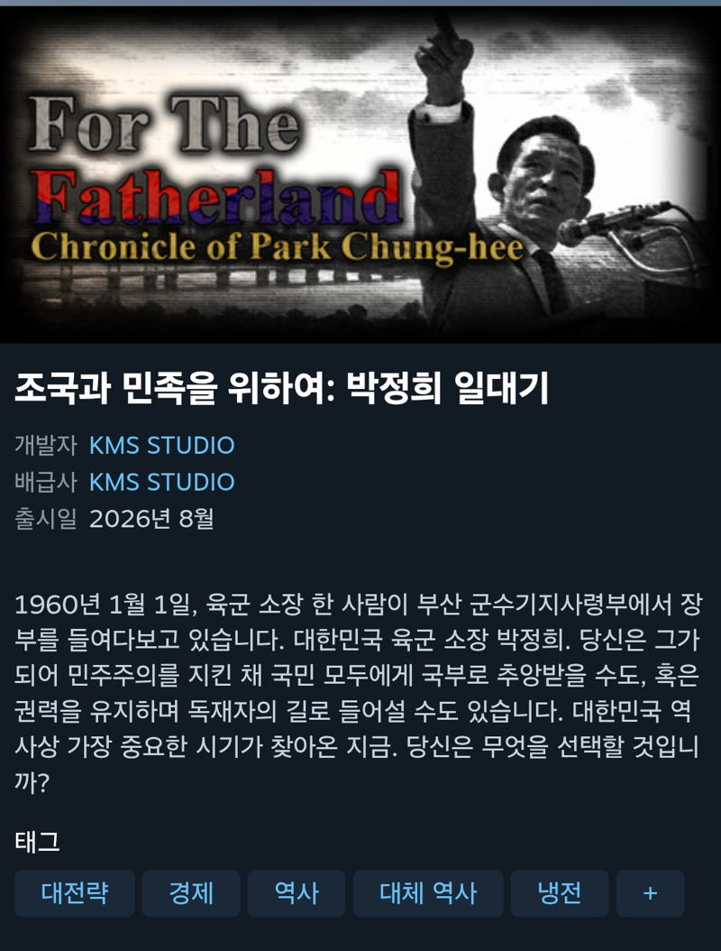 8월 출시 예정 스팀 신작겜 근황