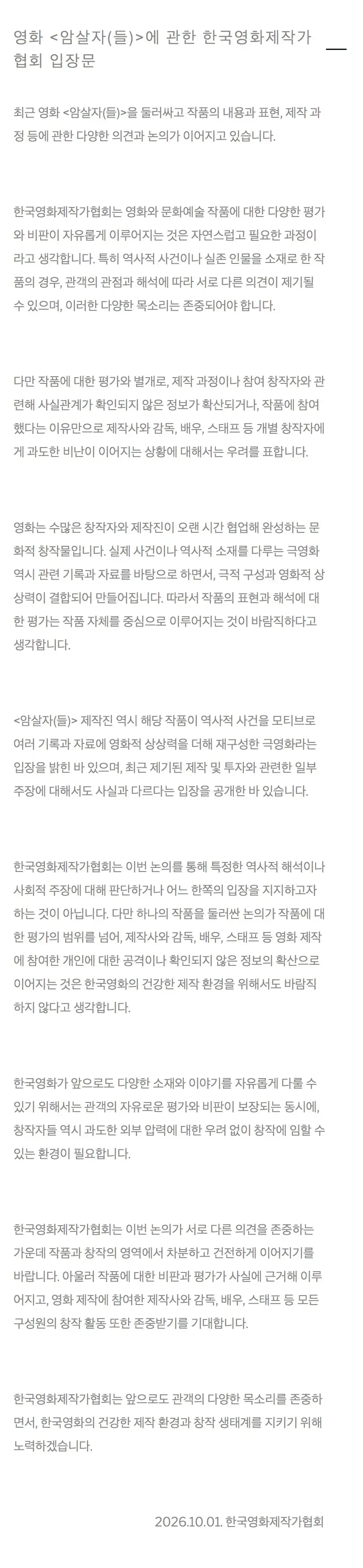 영화계에선 제작가,프로듀서,감독 힘합쳐 목소리 내고있을때 영화관은 죄송하다 사과하고있는 상황이 현대예술같이 웃김