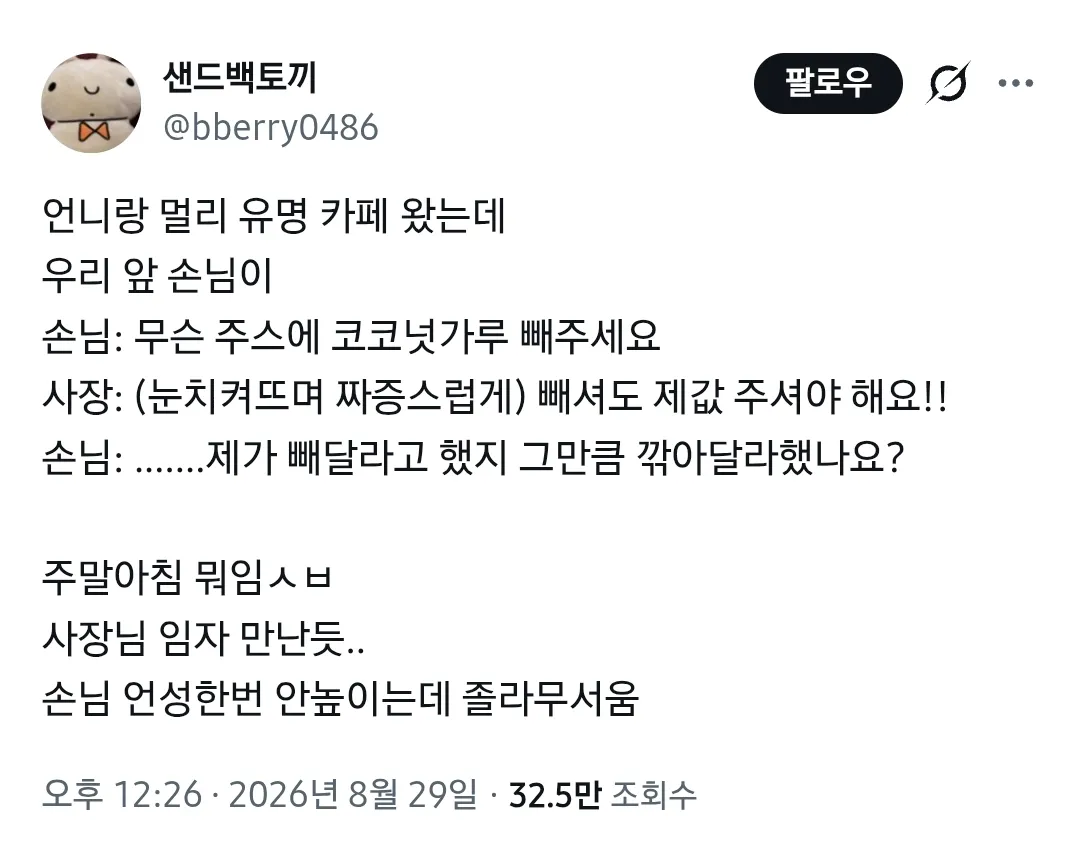 자영업자의 오인사격