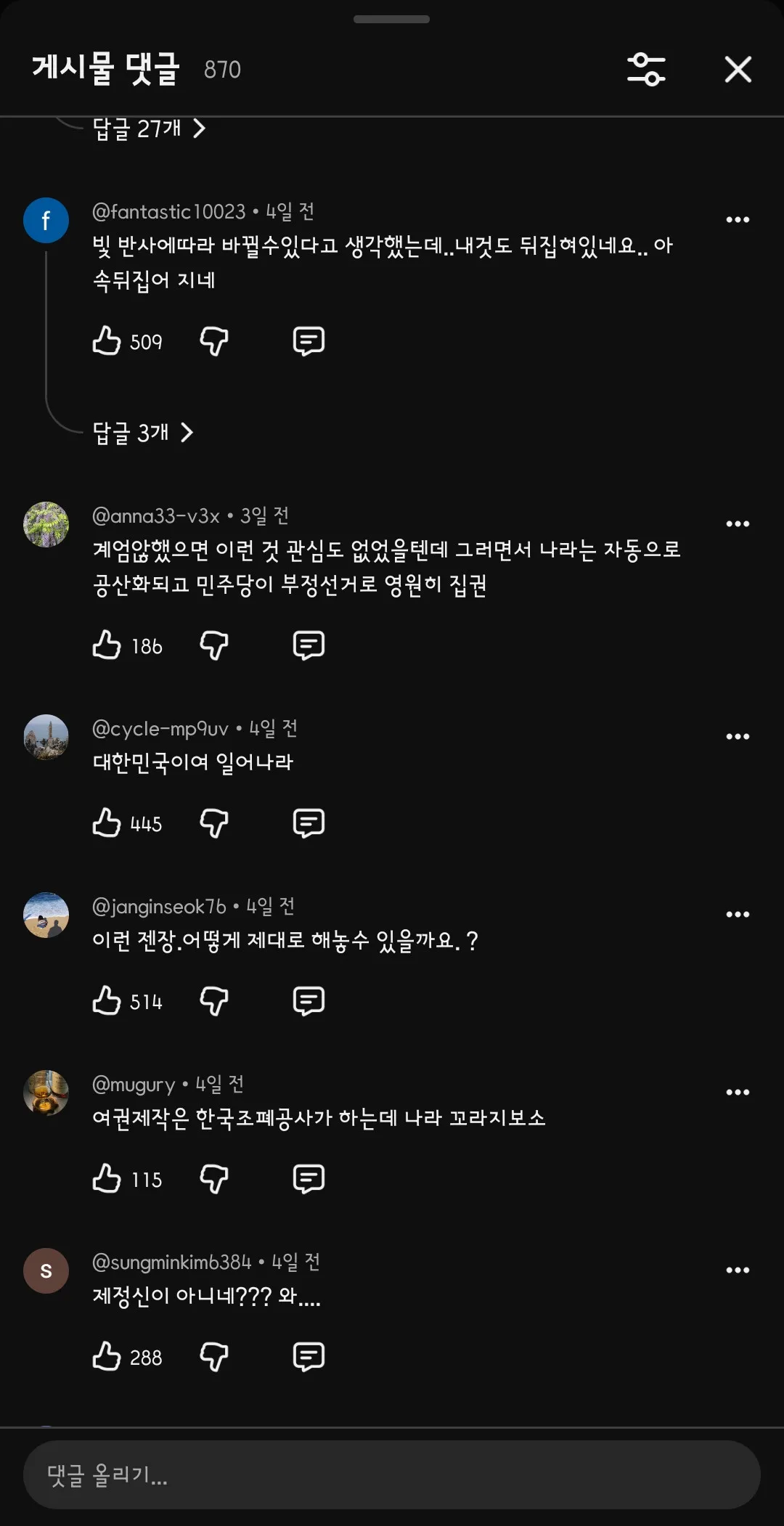K 신형여권 근황 ㅋㅋㅋ (2)