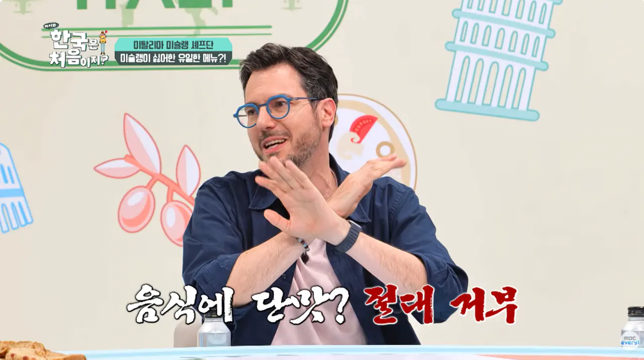 16.png 존나 단 K푸드 먹고 정신이 나가버린 이탈리안들