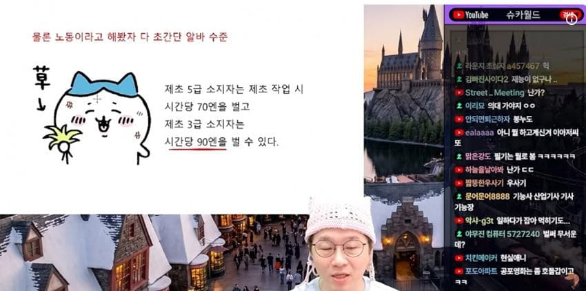 슈카가 말하는 치이카와가 박스오피스1위고 다카이치보다 팔로우 많은이유. (32)