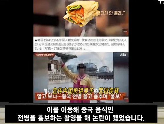 요즘 중국에서 유행이라는 한국 조롱하기 컨텐츠 (3)