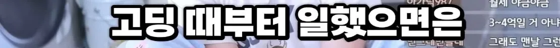 남자친구가 미래 생각을 안 한다는 여친