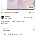 [쿠팡]삼성전자 Galaxy Z Fold8 자급제 SM-F971N (1,919,420원/무료)
