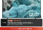 삼성 4K QLED AI TV 189cm(75) KQ75QF7DAFXKR