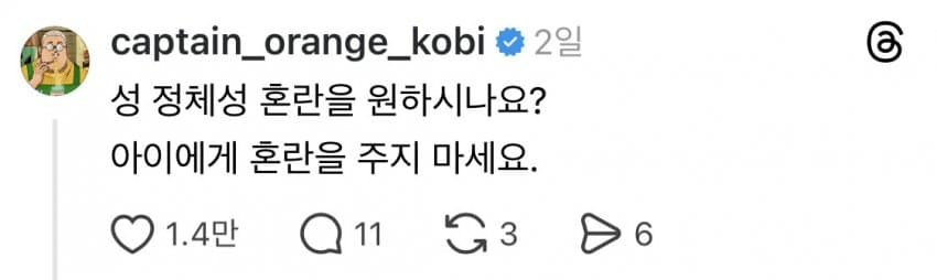 딸 낳고 싶었는데 아들 낳은 스레드 엄마 (5)