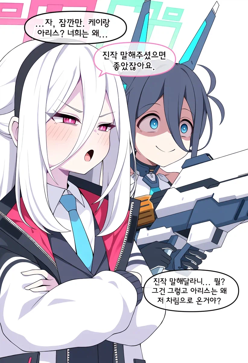 블루아카) 매를 버는 선생 (15)