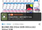 펩시제로라임 210ml 30캔+ 아이시스8.0 300ml 20개
