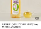 백설 알룰로스 700g, 2개 (네멤)