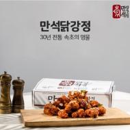 만석닭강정 (뼈/순살) 무료배송