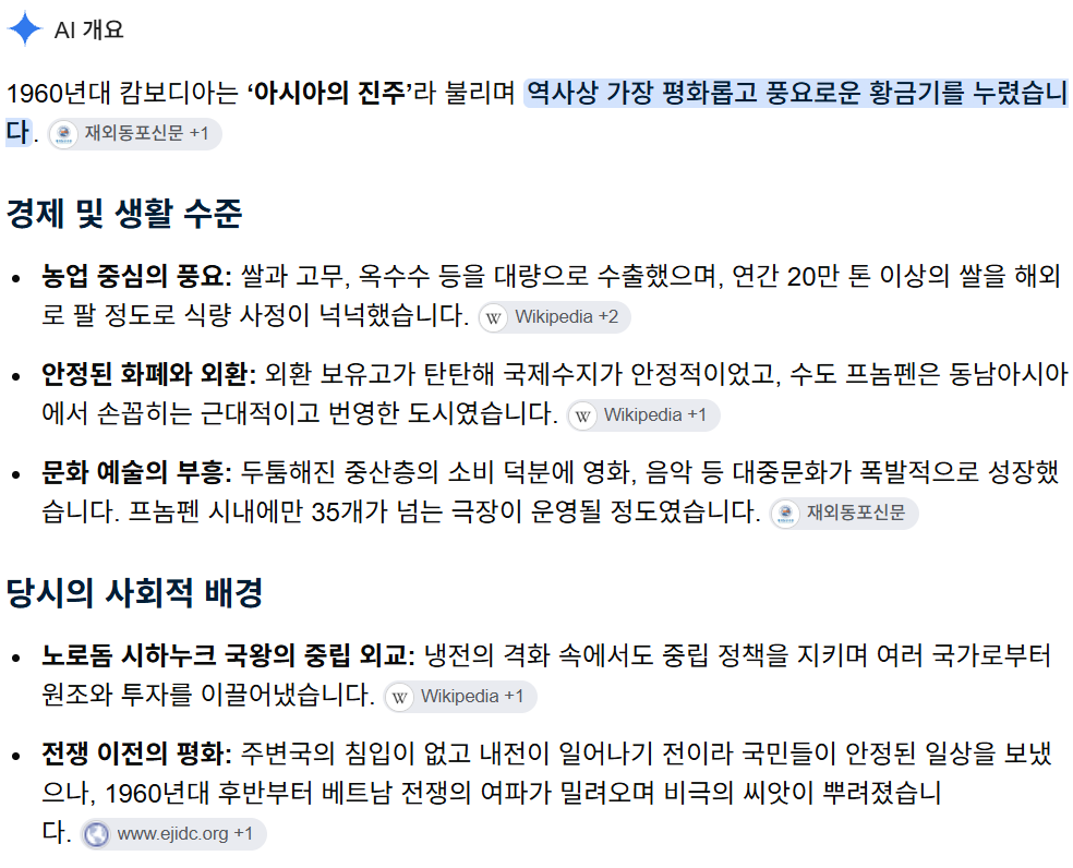 동남아 최강국이 최빈국으로 추락한 이유 (2)