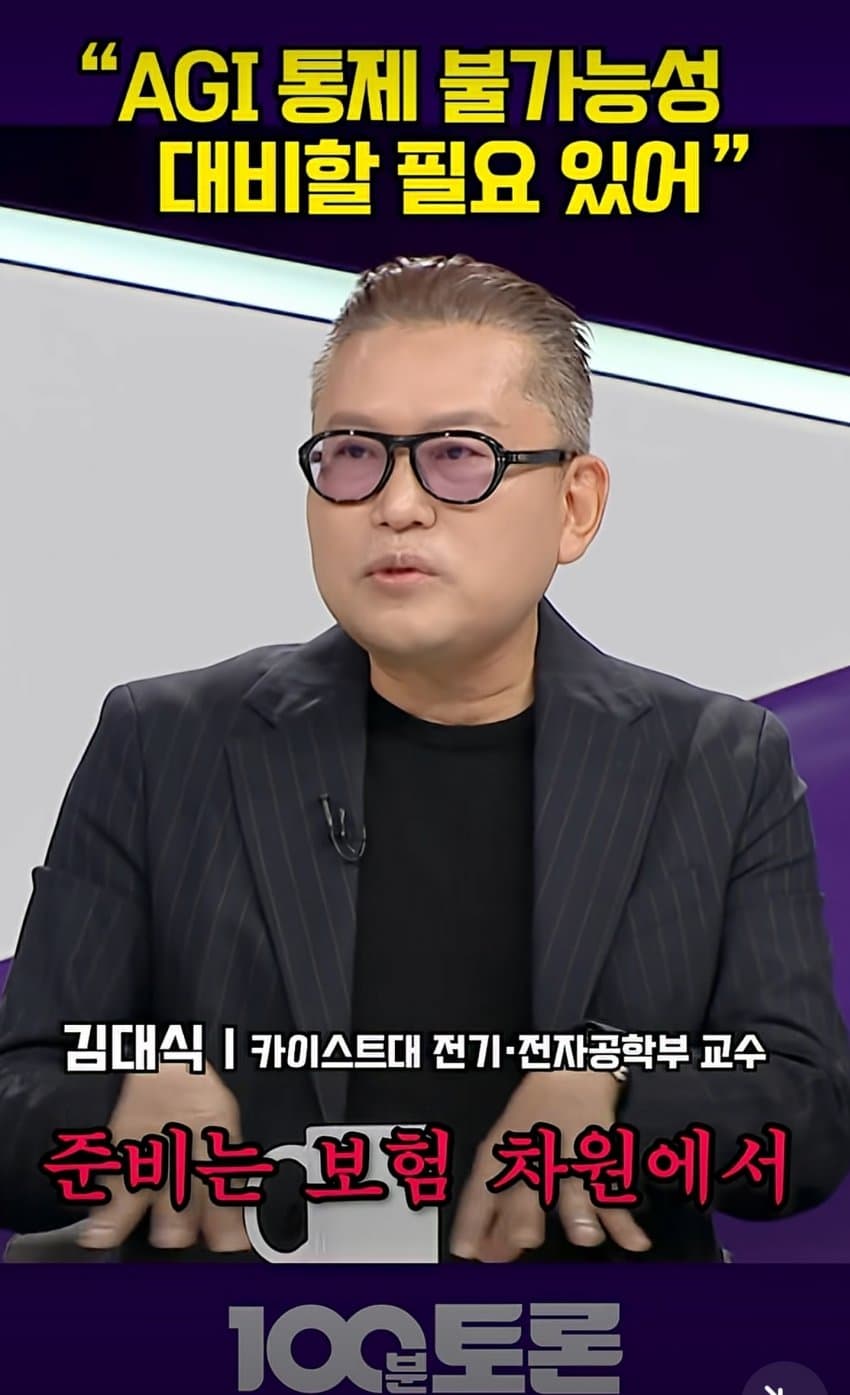 디스토피아충이 이길 수밖에 없는 이유 - 김대식 교수 (33)