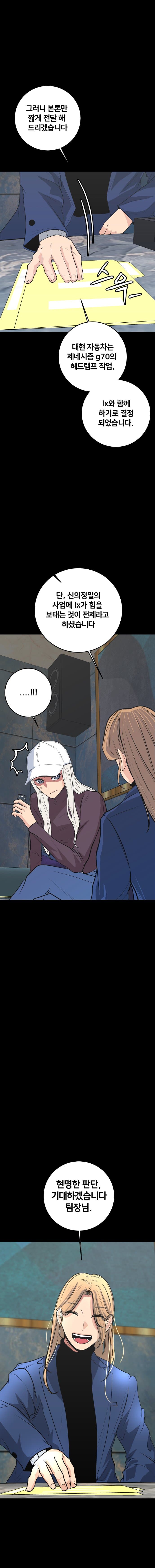 미용실만화 40 (17)