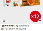 인간사료 폴트 살구 타르트 외