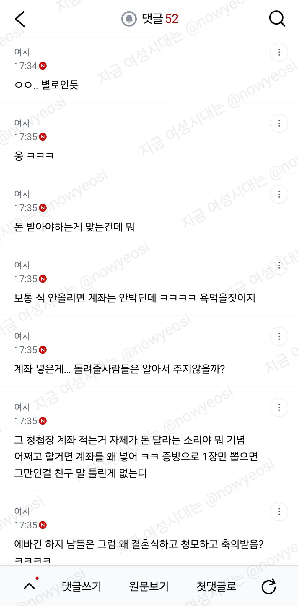 결혼식은 안하는데 청첩장은 만드는거 에바야? (3)