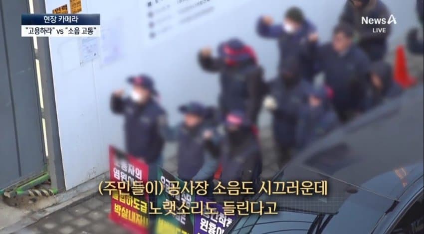 공사장 앞에서 “우리 노동자를 고용하라”…유치원 소음 고통 (25)