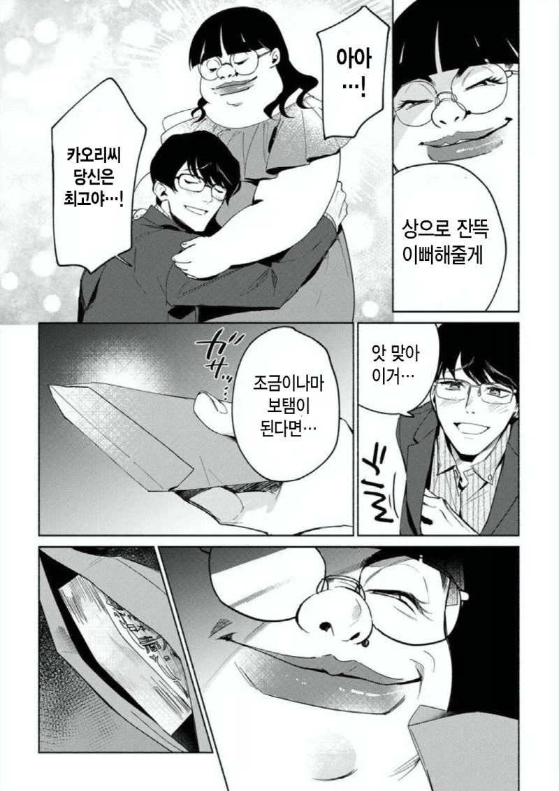 추녀, 평범하다면서 예쁘게 그리는게 말이 되냐! (8)