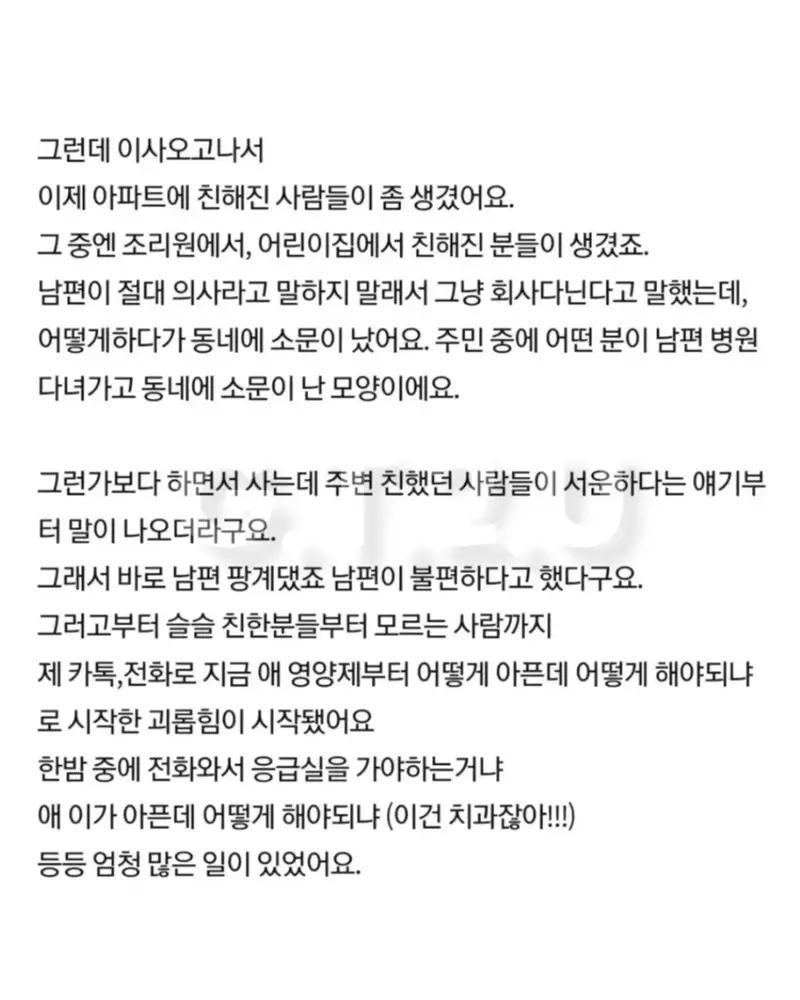 의사네집은 응급실이 아니에요 (3)