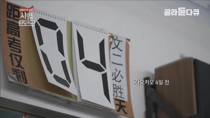 [스압] 중국의 입시 지옥 (8)