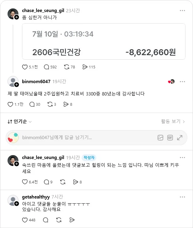 전쟁터가 될 수 있었던 글을 바꾼 한마디.