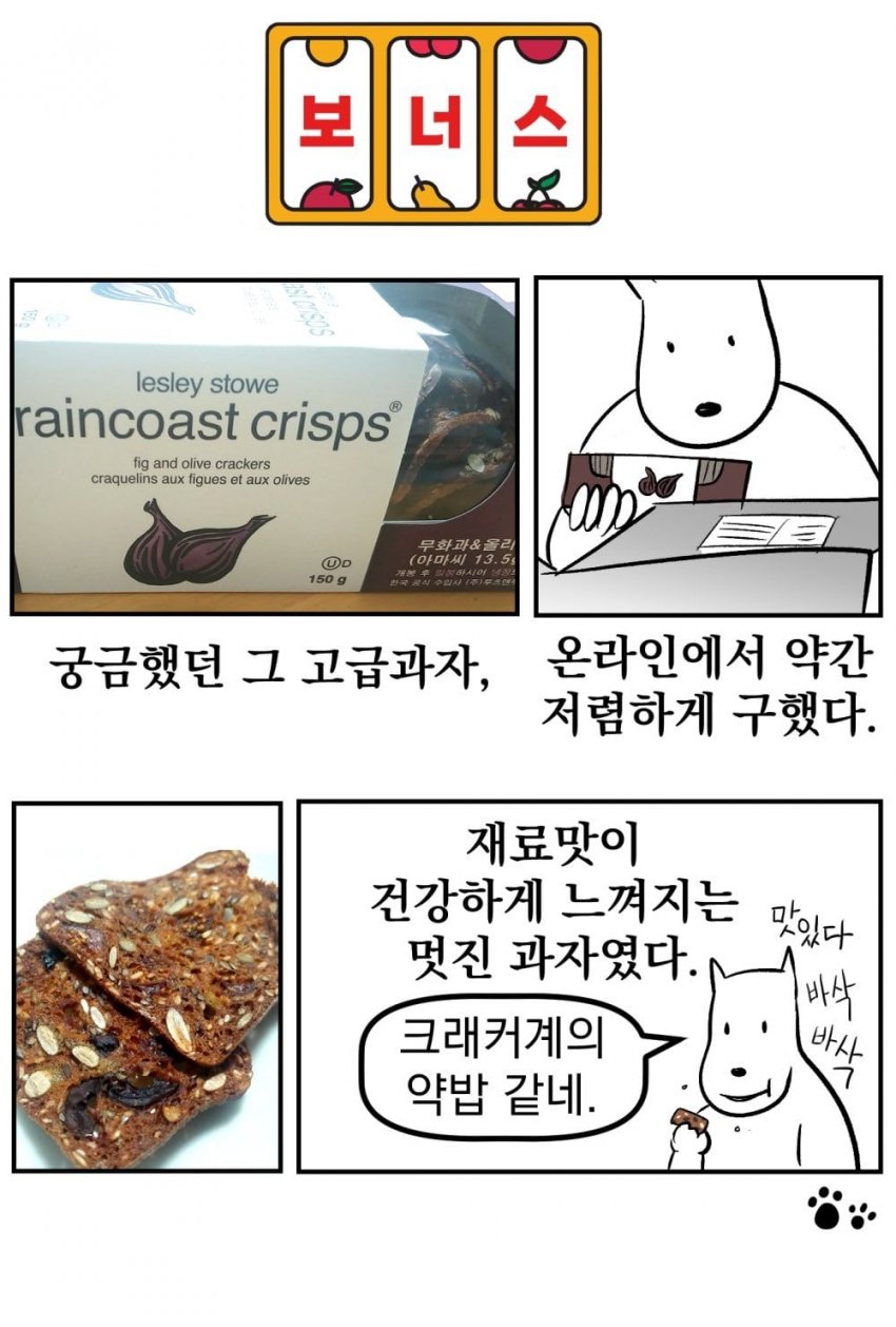 싱글벙글 강원랜드 가보는 만화.Manhwa (15)