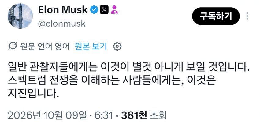 10월 9일 시황 (11)