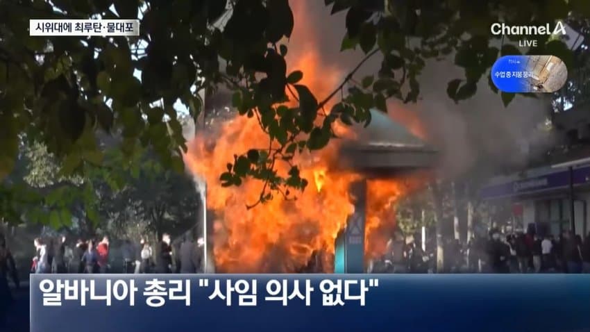 채널a) 알바니아, 학생 시위에 곤봉 진압...물대포 동원 (10)
